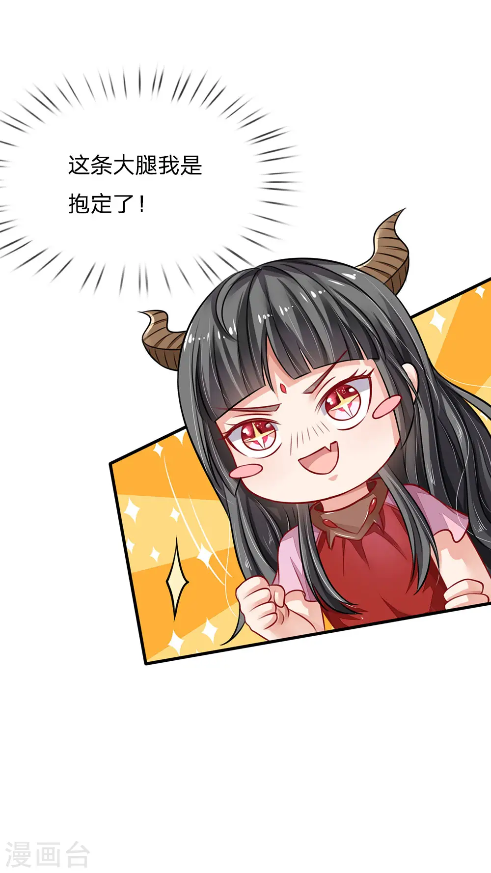 第67话 这条大腿，我抱定了19