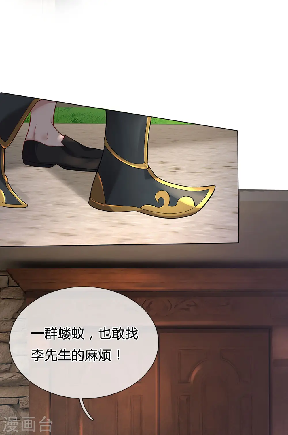 第205话 势力齐聚，让乔龙飞8