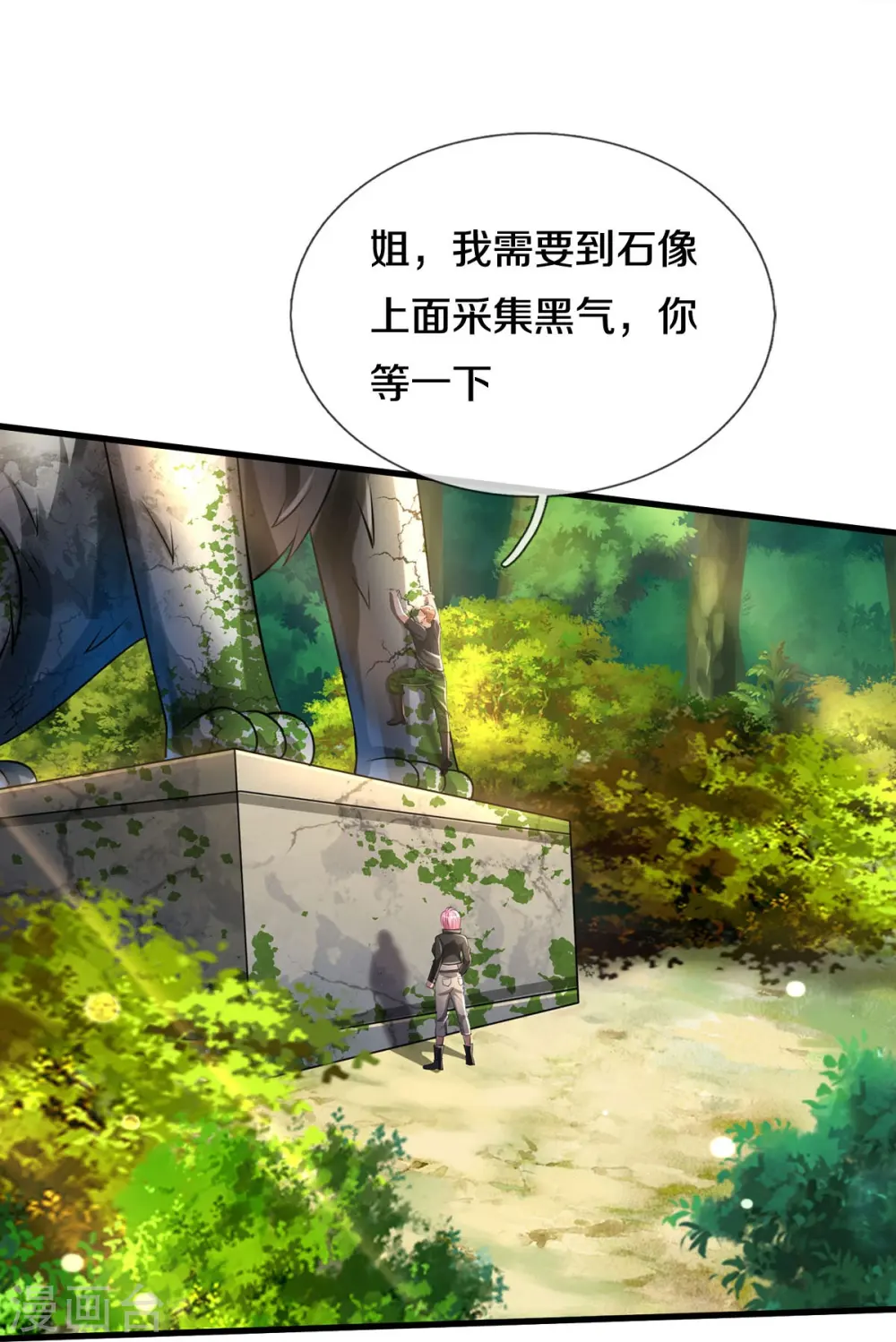 第411话 探测显灵，白狐附身28