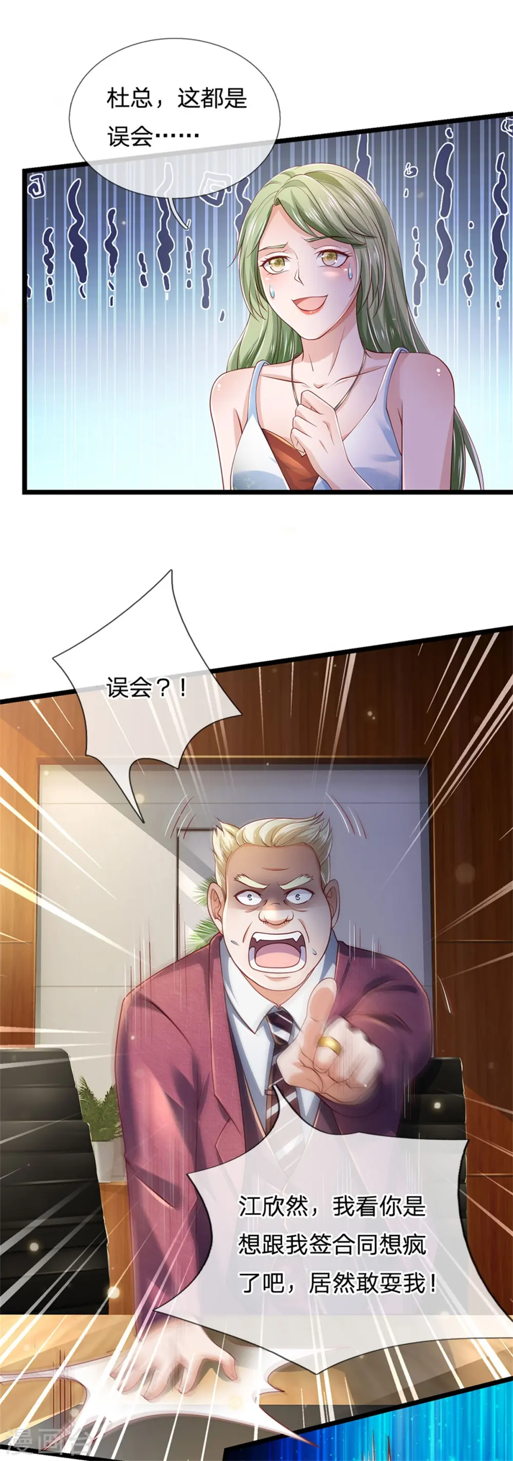 第259话 龙压地蛇，气势非凡20