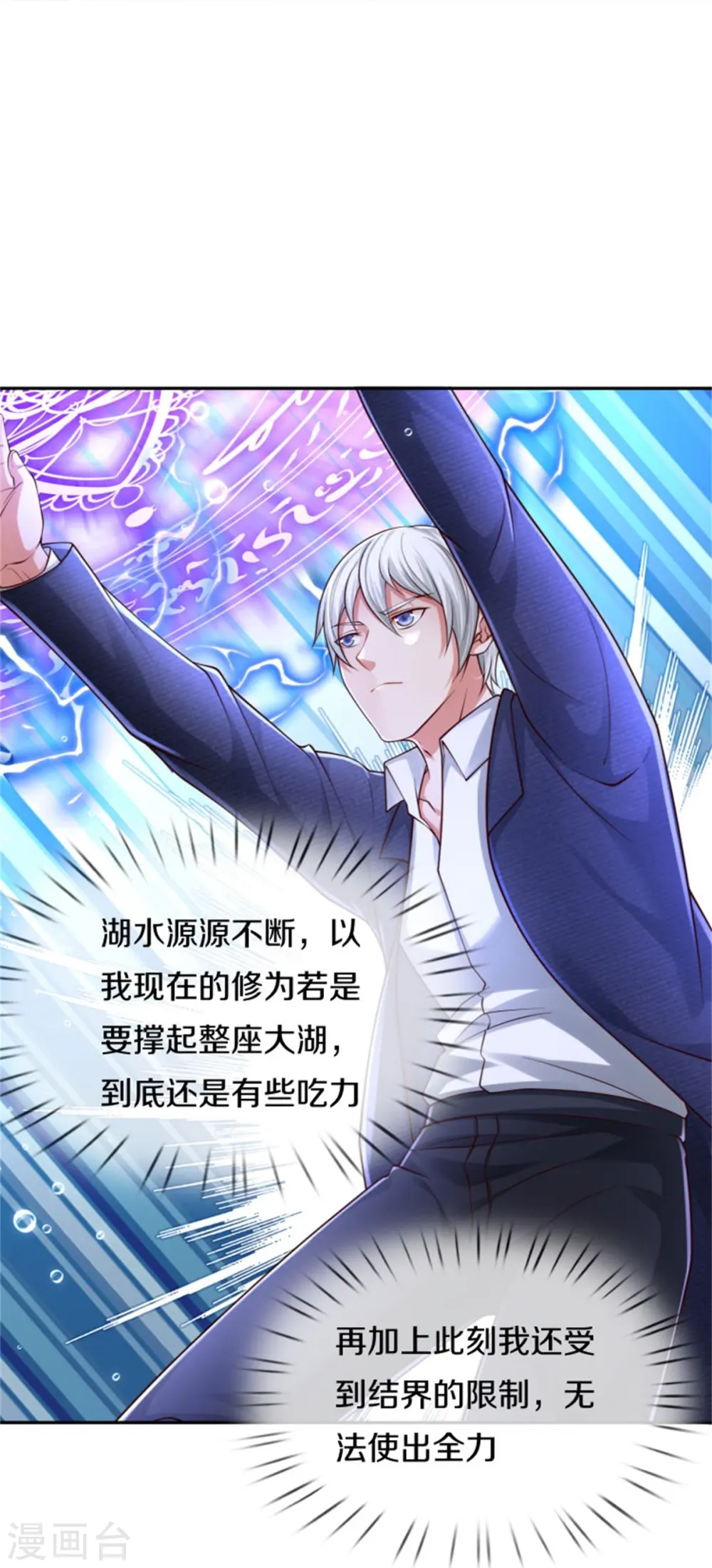 第390话 危难之中，互相合作24