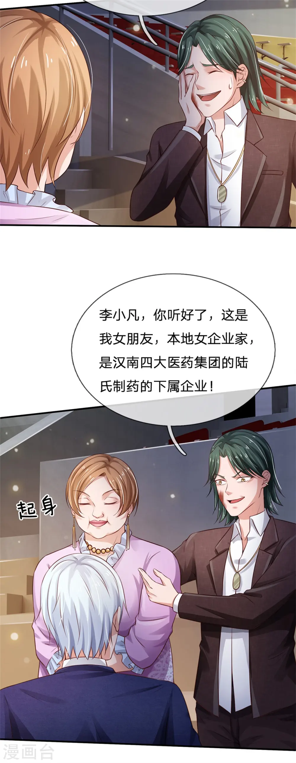 第265话 赛事前夕，好戏开始5