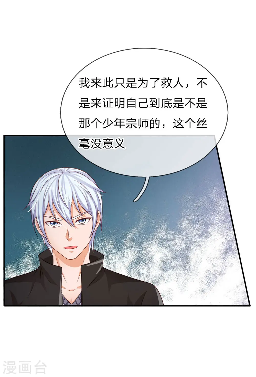 第85话 本事不大，脾气挺大22