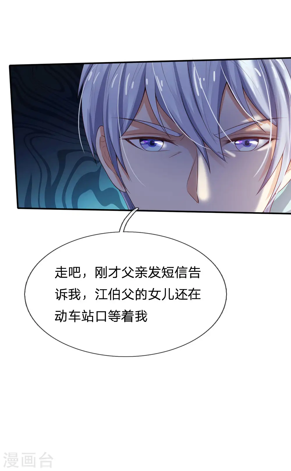 第237话 表姐安排，救星登场8