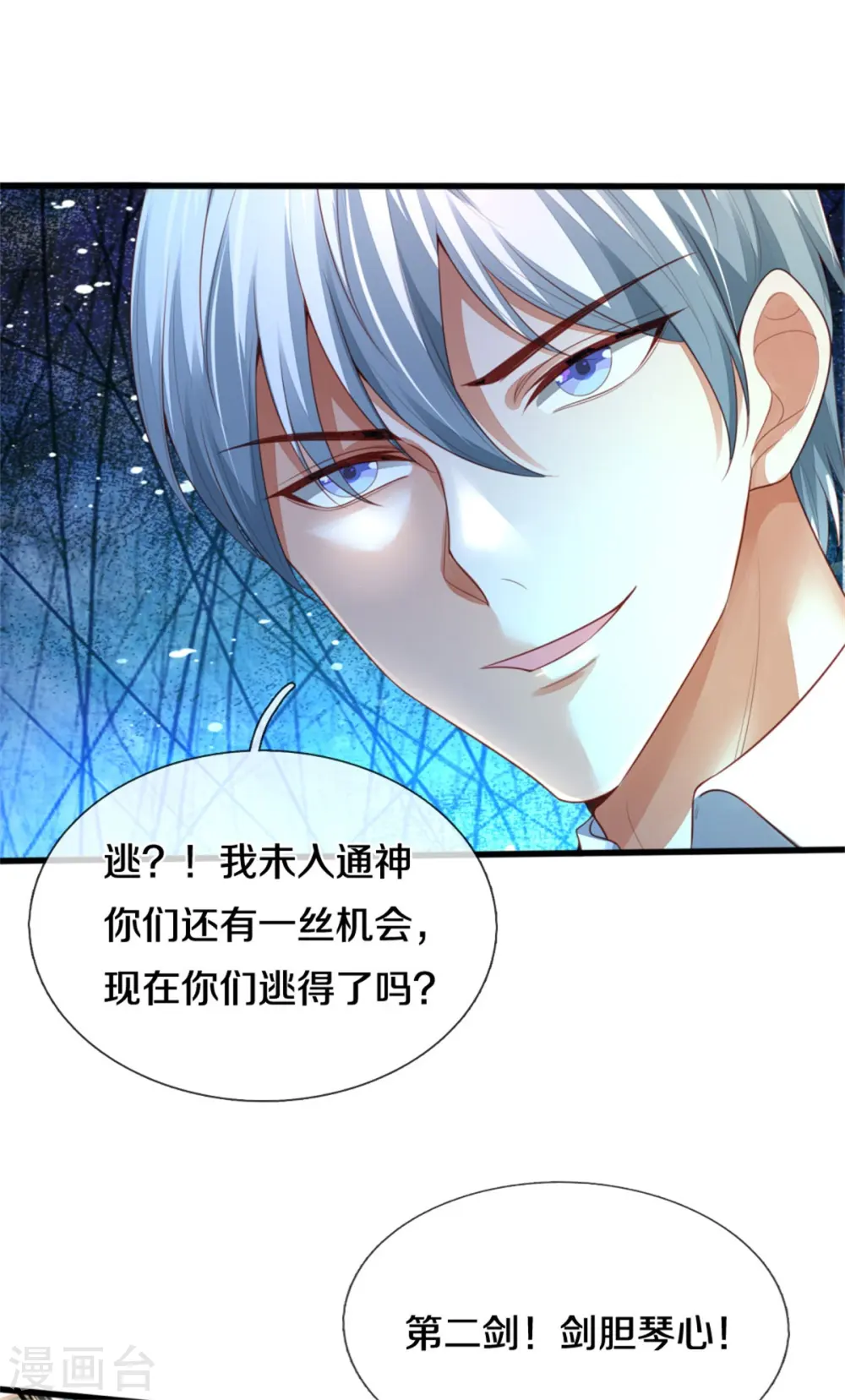第304话 以身为剑，谁可抵挡7