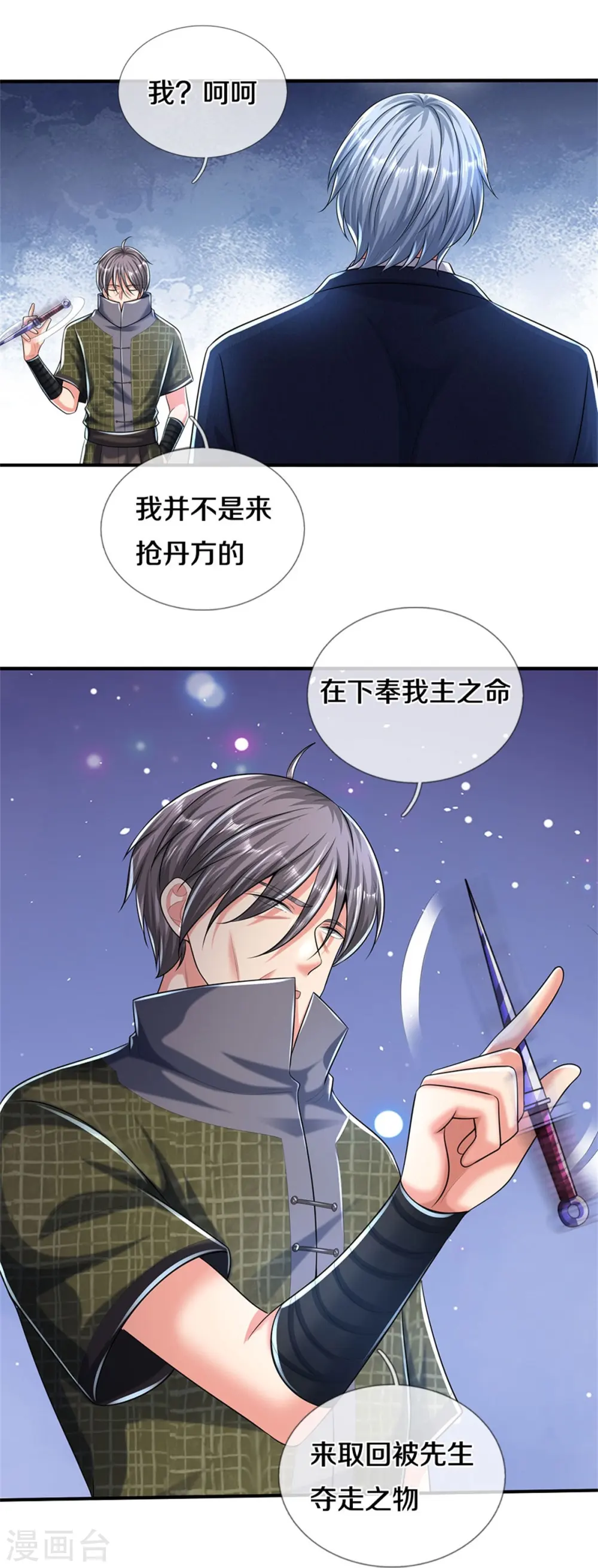 第491话 围追堵截，恐吓无用12