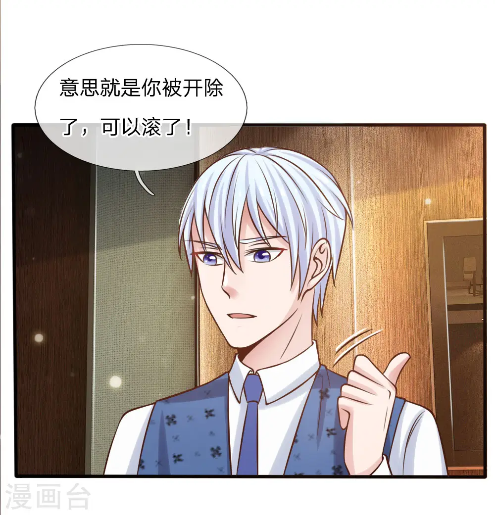 第26话 公布校长，难道走眼12