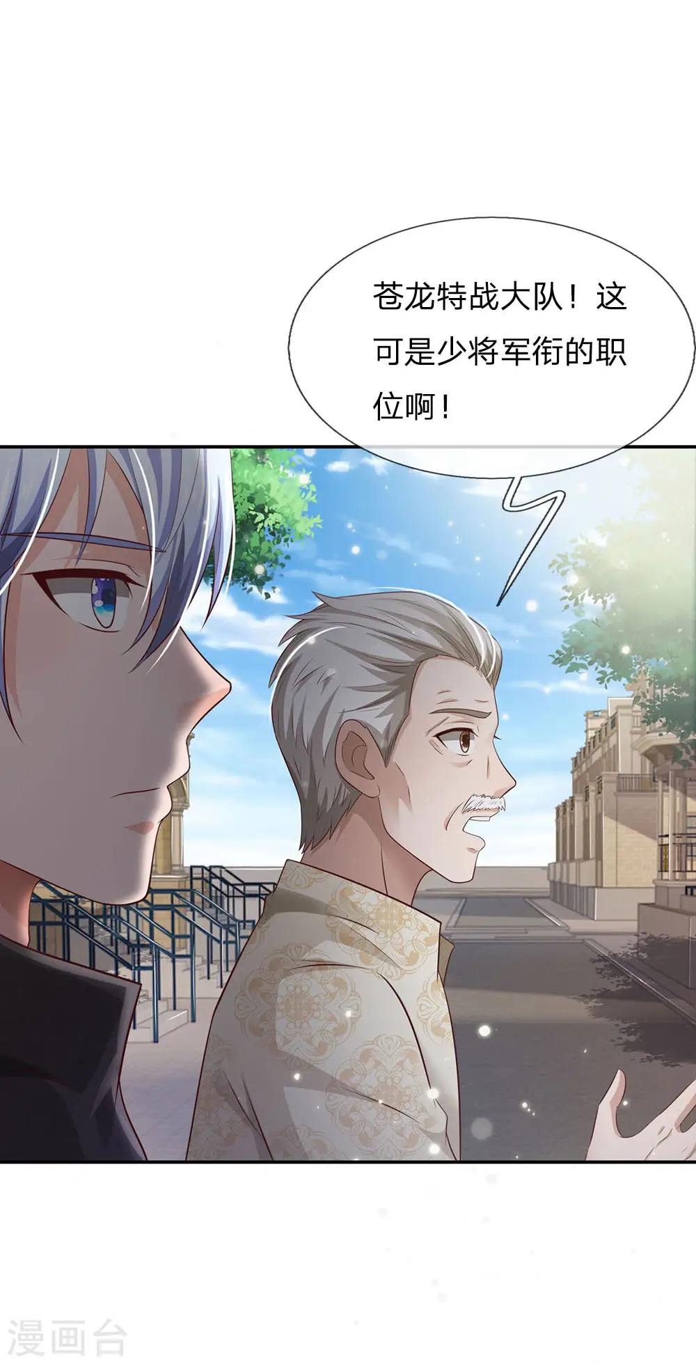 第93话 不感兴趣，另请高明12