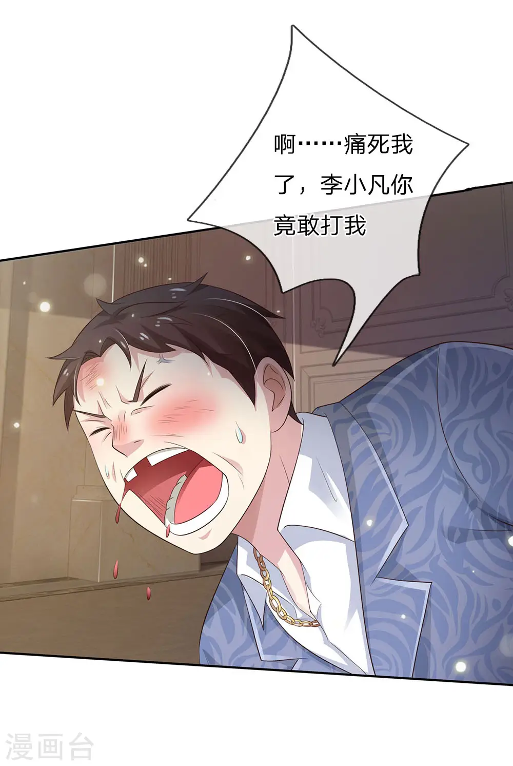 第107话 你且等着，找人揍你8