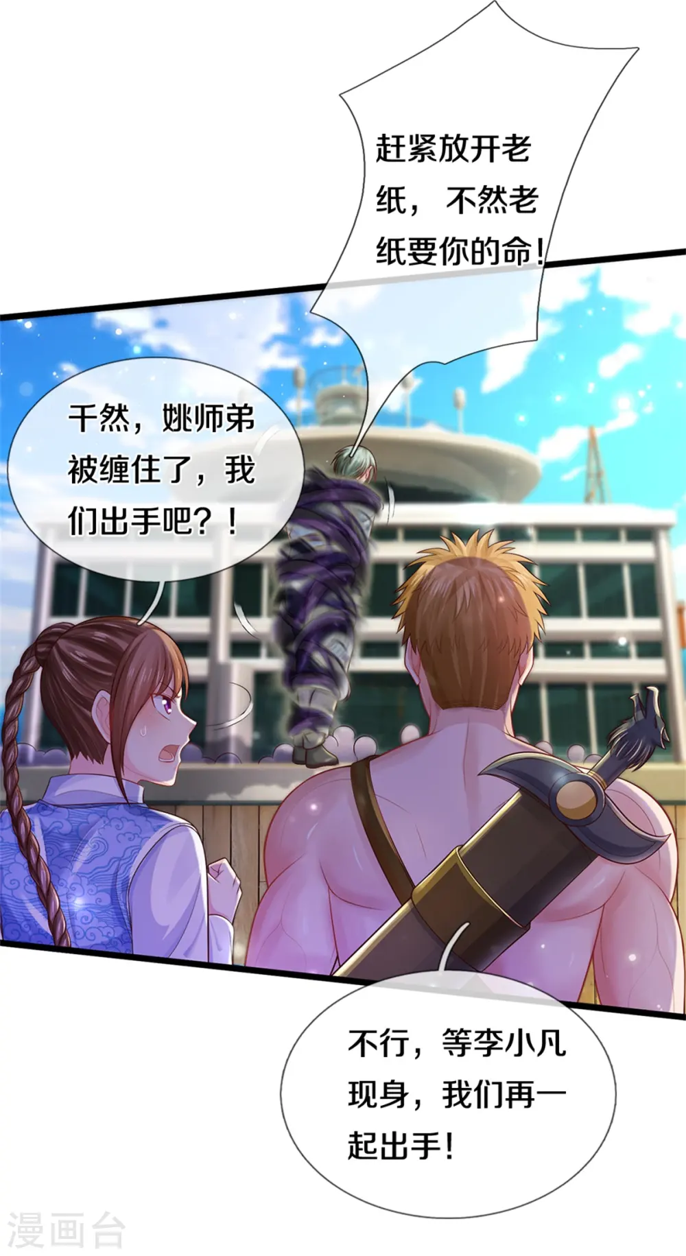 第294话 救你一命，给你报仇9