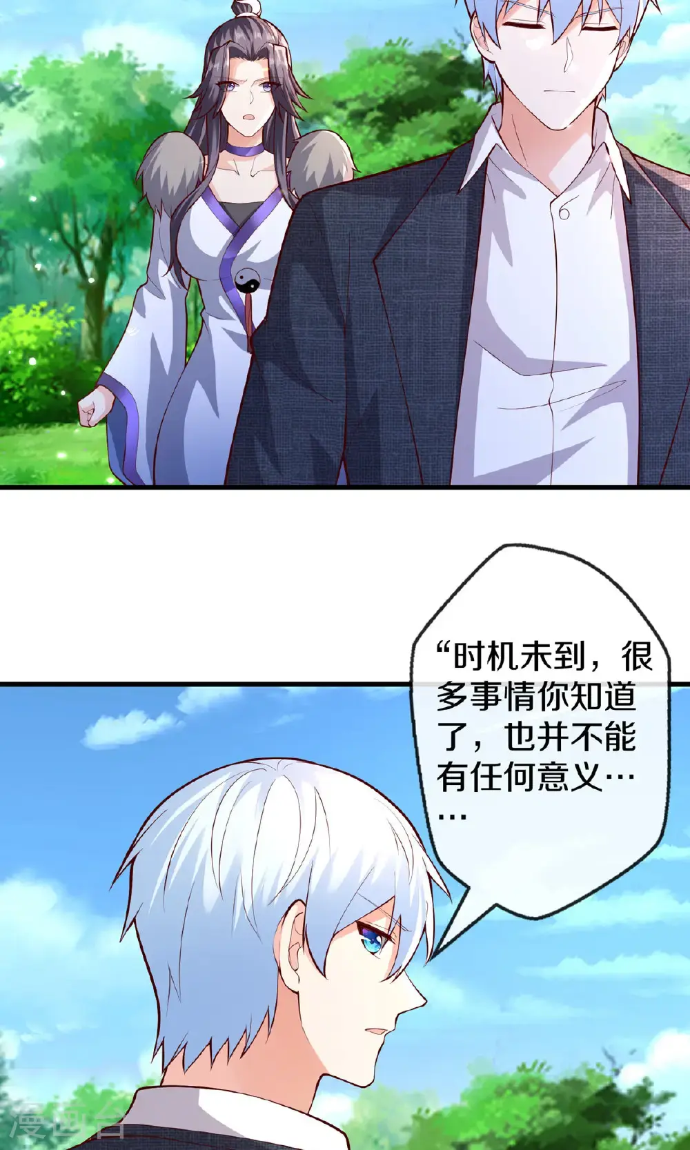 第673话8