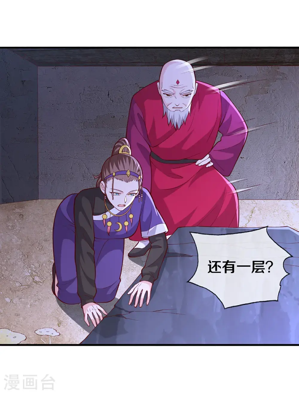 第661话5