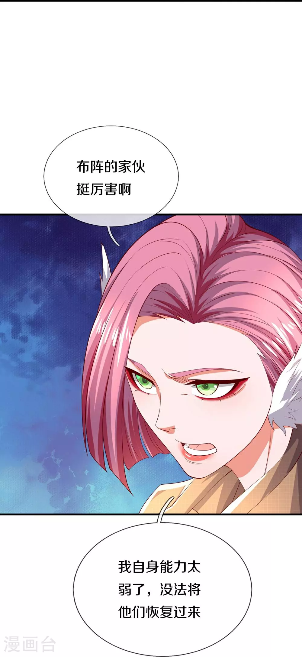 第619话 侵蚀神志，制造阴兵17