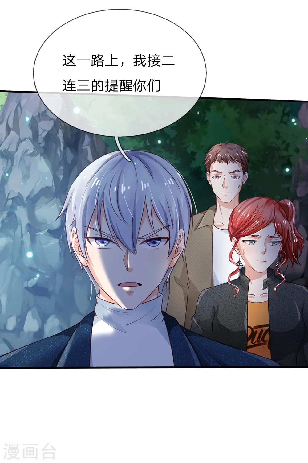第170话 再三提醒，反而怪我20
