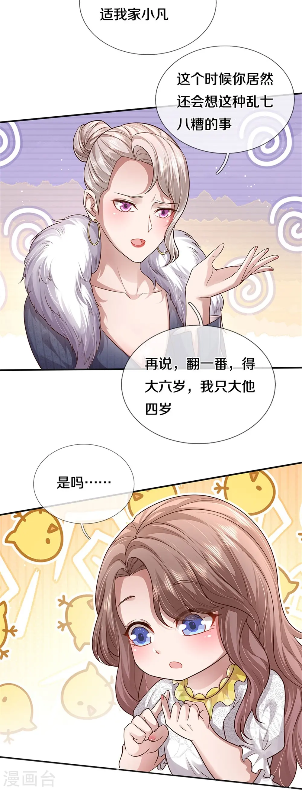 第438话 出世在即，笼中囚鸟22
