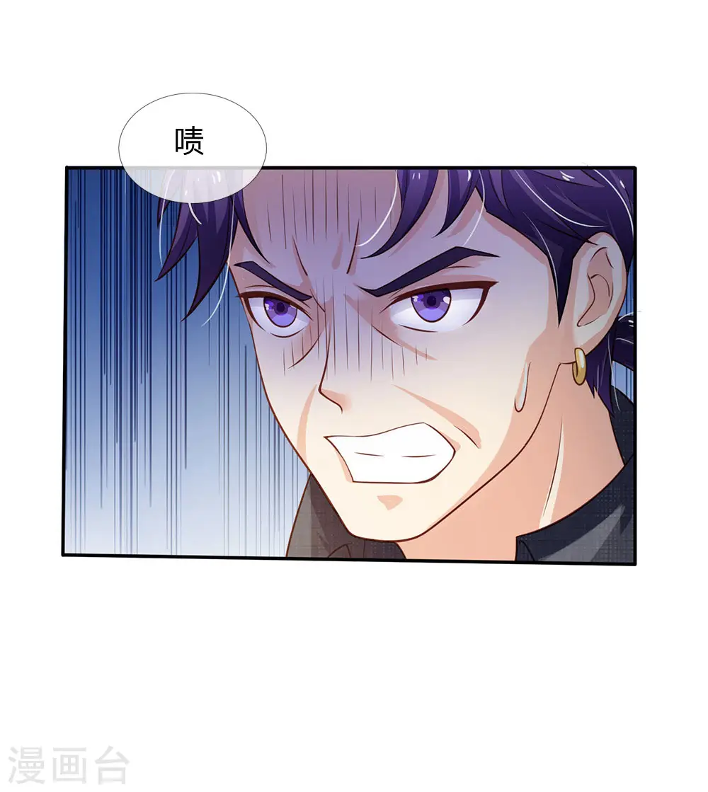第116话 抢我女人，你死定了16