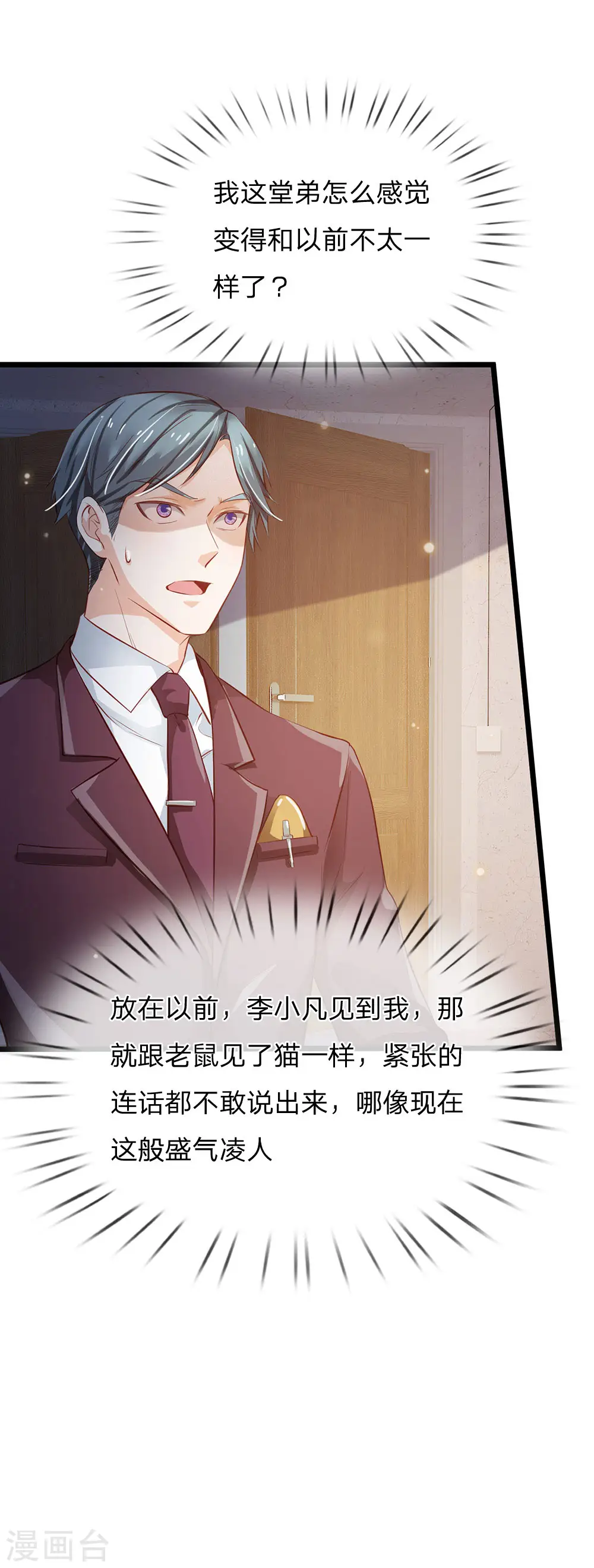 第160话 铁证如山，自受其害13
