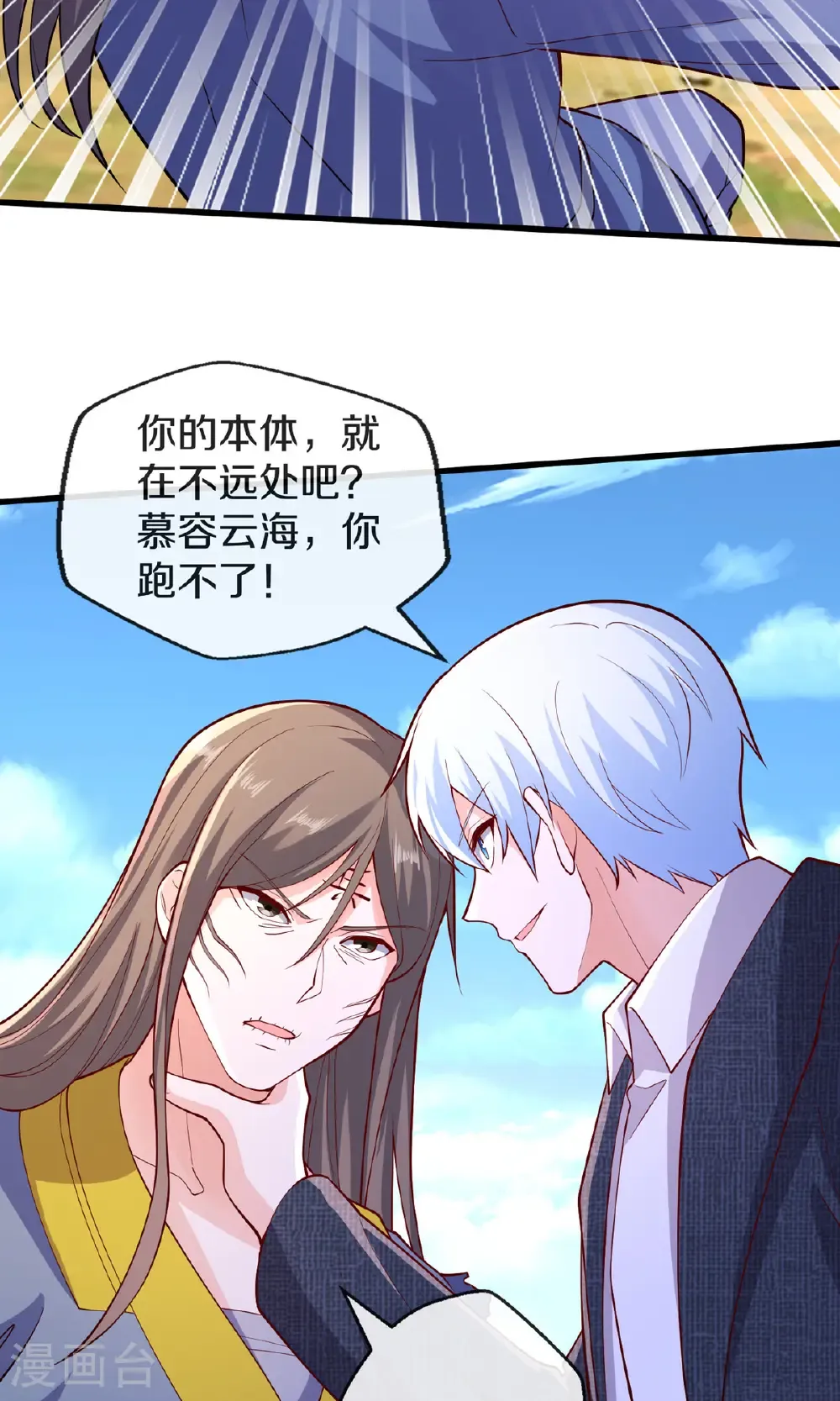 第678话27