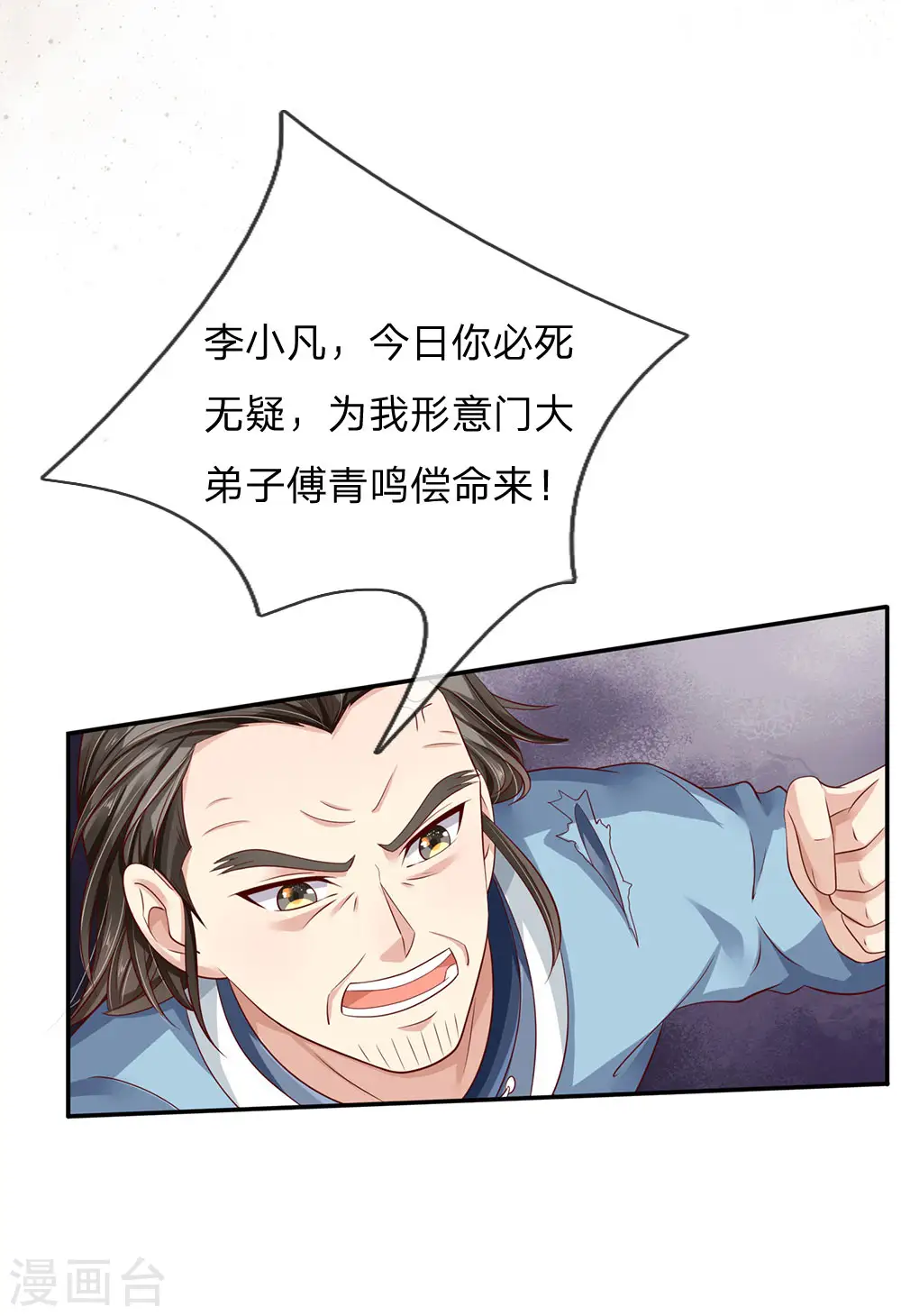 第91话 要玩阴的，还是无用13