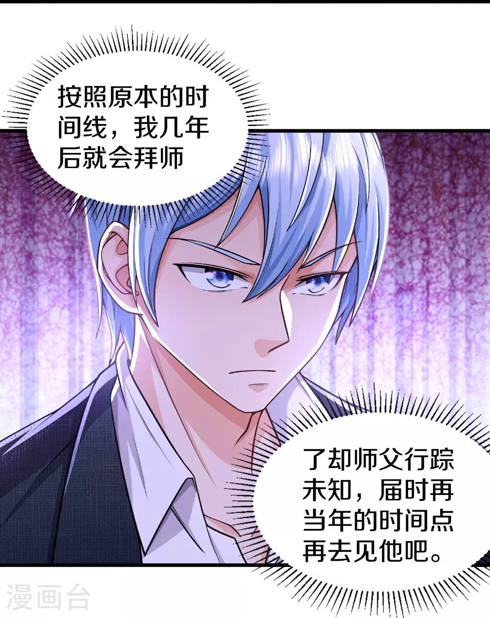 第610话 一招既出，师出同门15