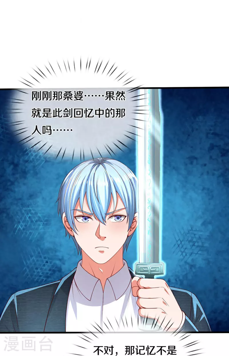 第613话 层层迷雾，记忆混乱18