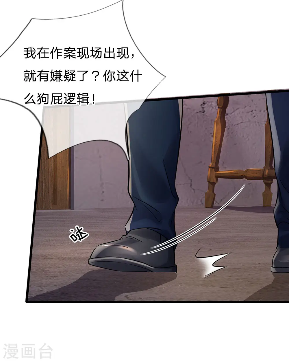 第161话 穷鬼父子，我看不起10
