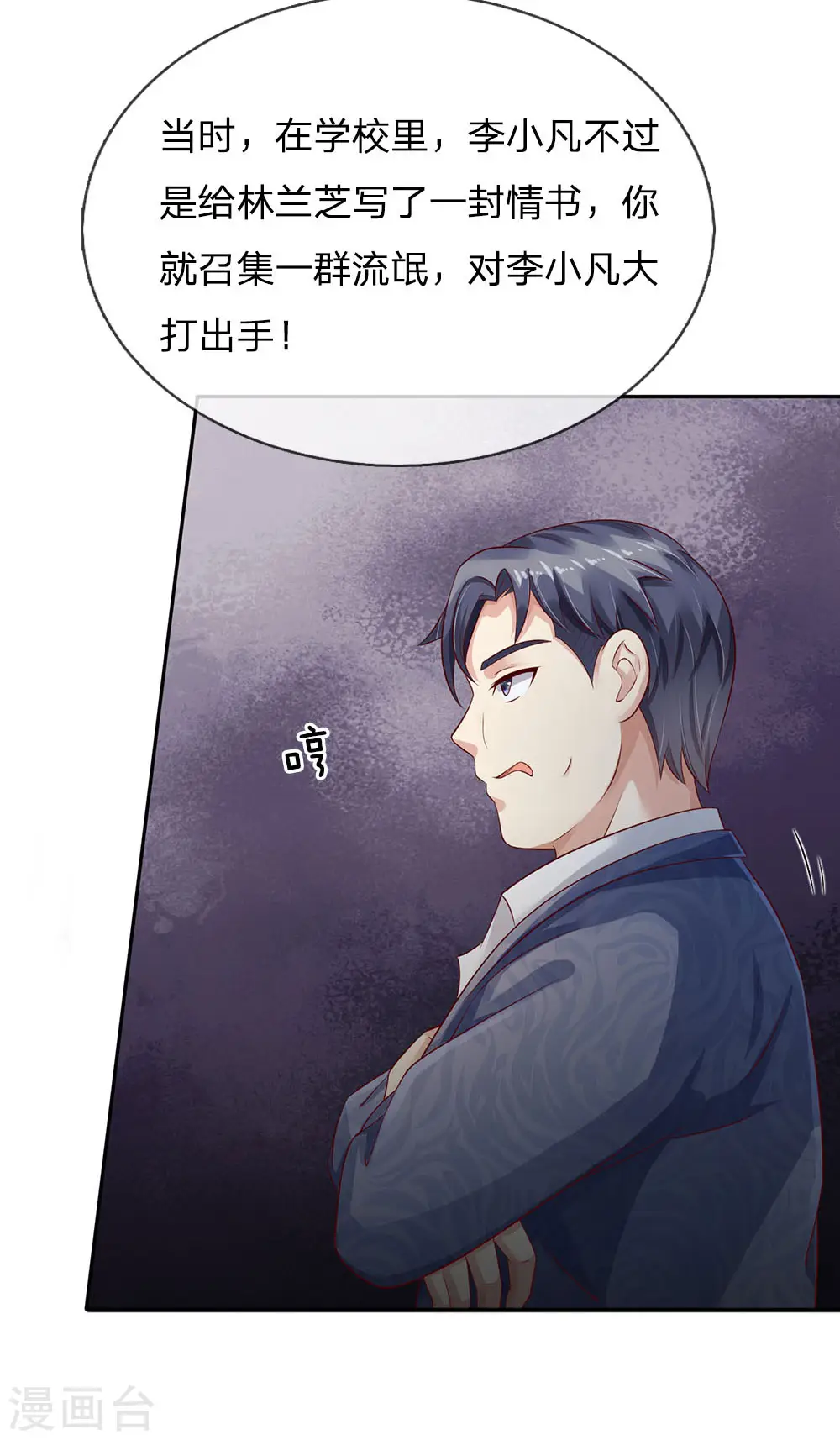 第105话 幕后老板，原来是你18