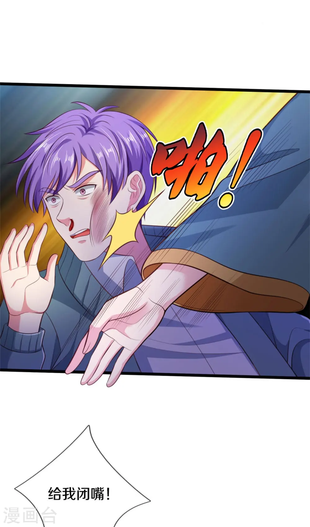 第306话 陈大师到，先生恕罪19