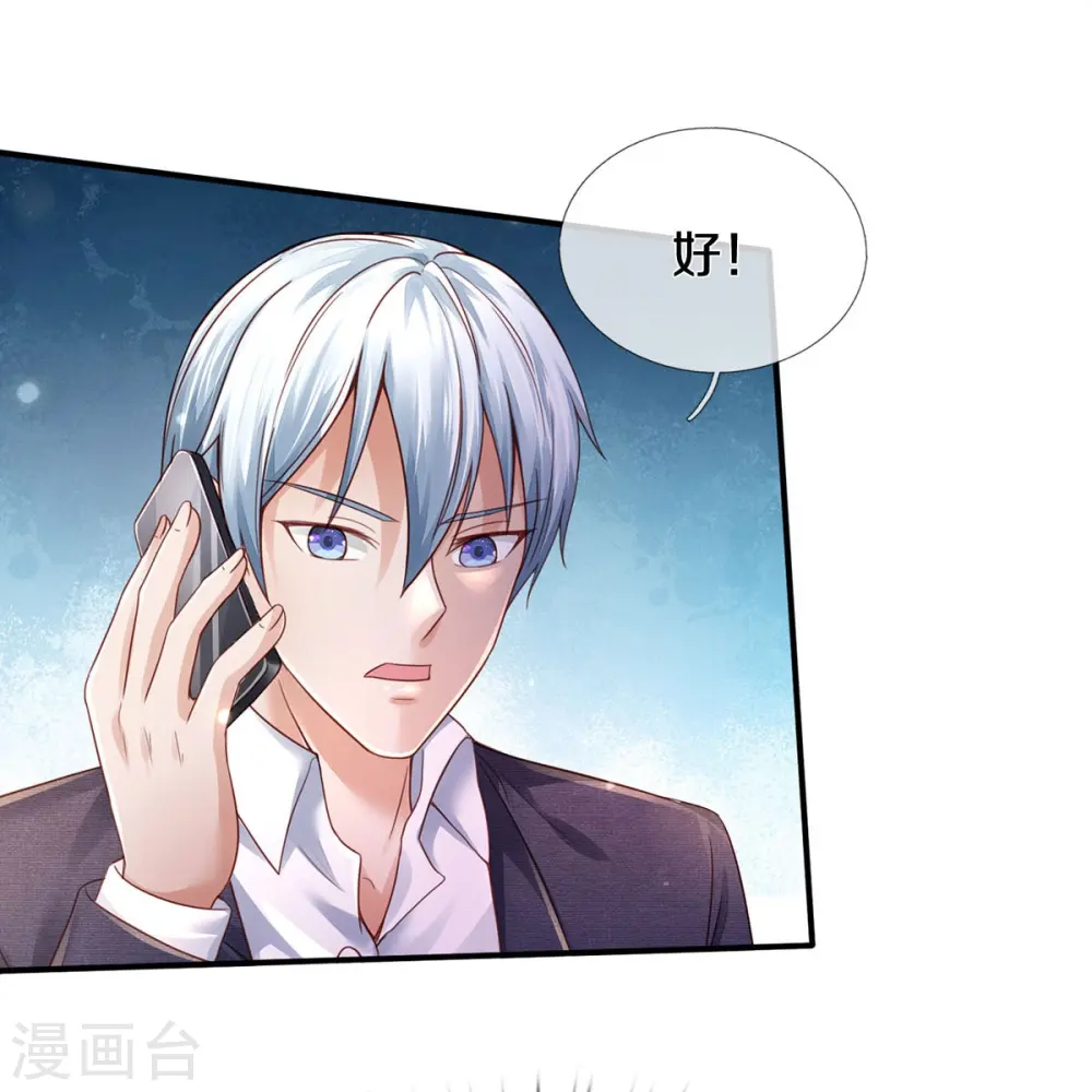 第352话 慕容浣纱，赴宴打听6