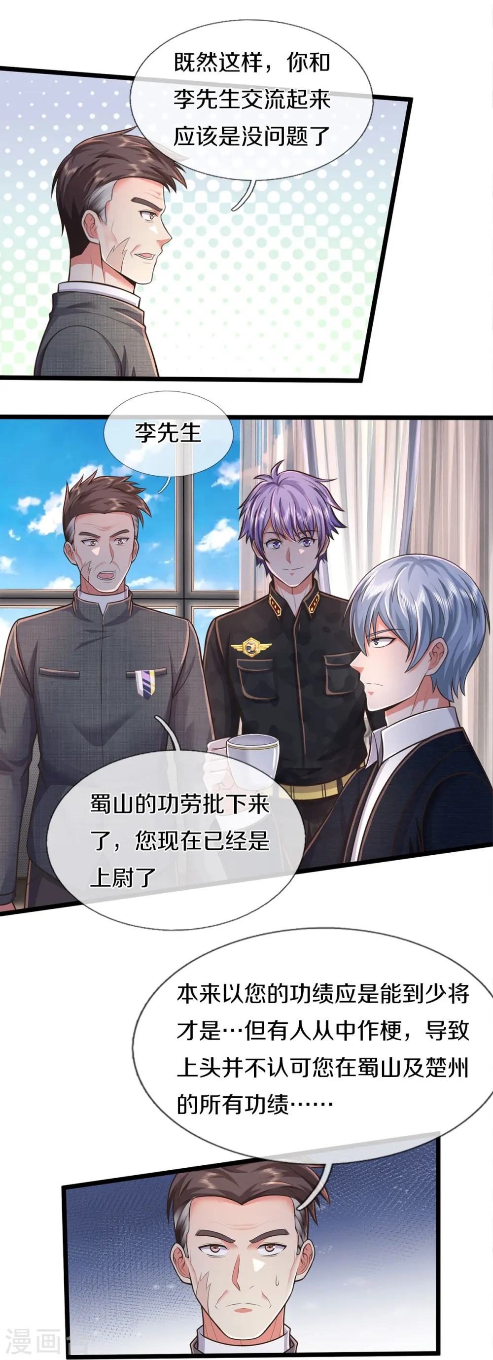第450话 说到做到，入队苍龙17