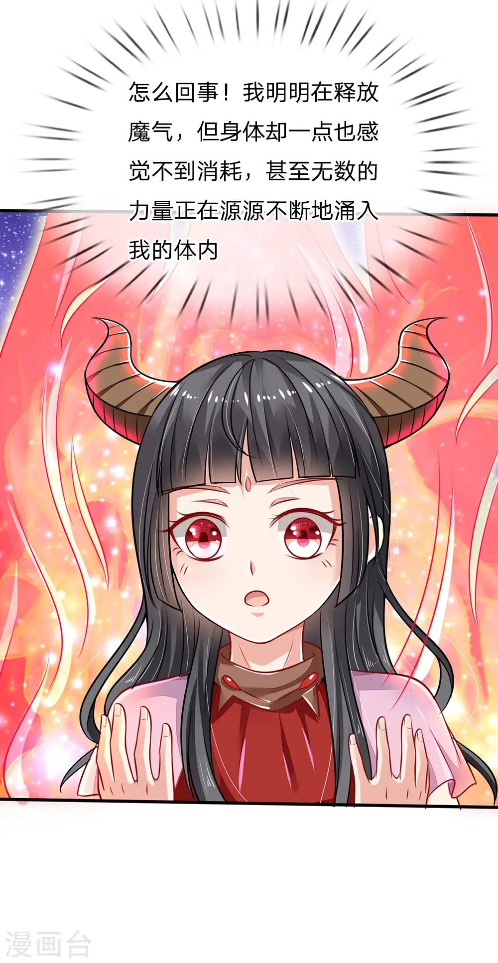 第67话 这条大腿，我抱定了14