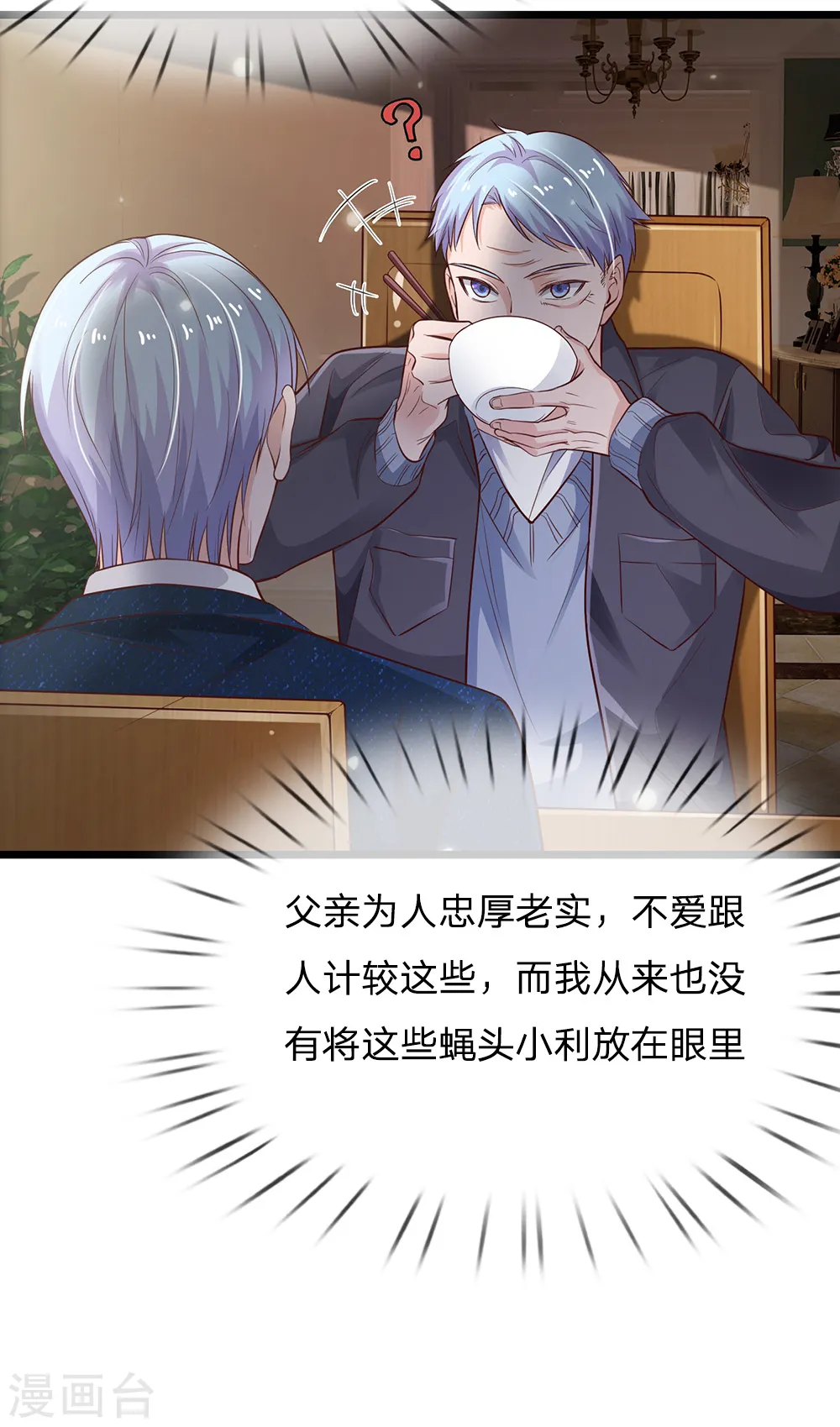 第162话 所受屈辱，加倍讨回26