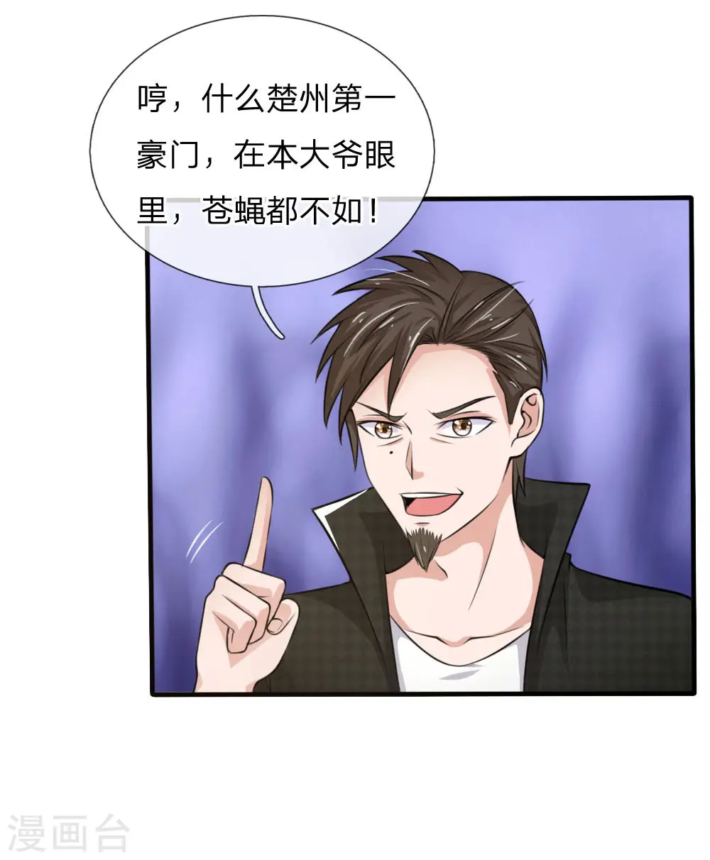 第53话 宗师以下，无人能敌10