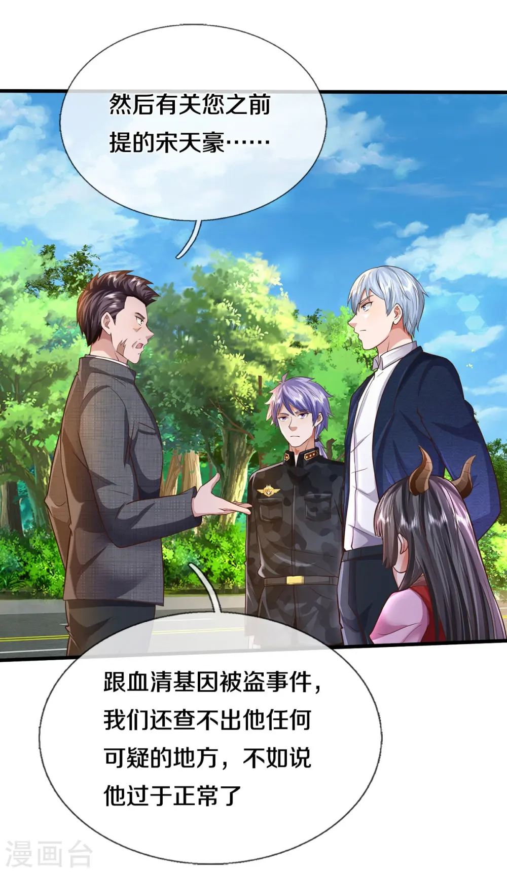 第551话 心意已决，暗中监视11