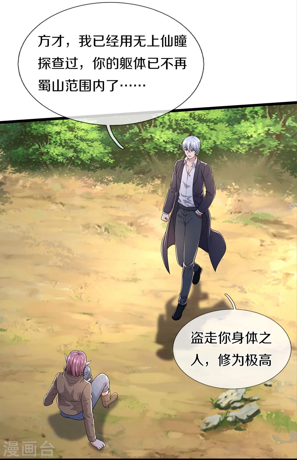 第433话 第一神兽，就此结契16