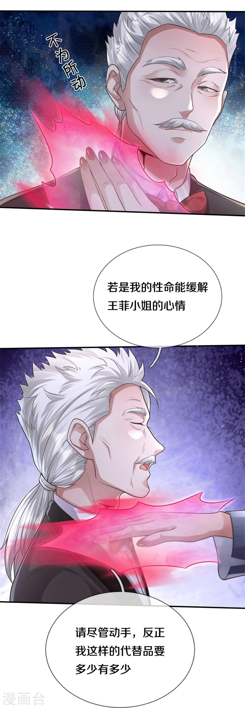 第439话 寄予厚望，似曾相识12