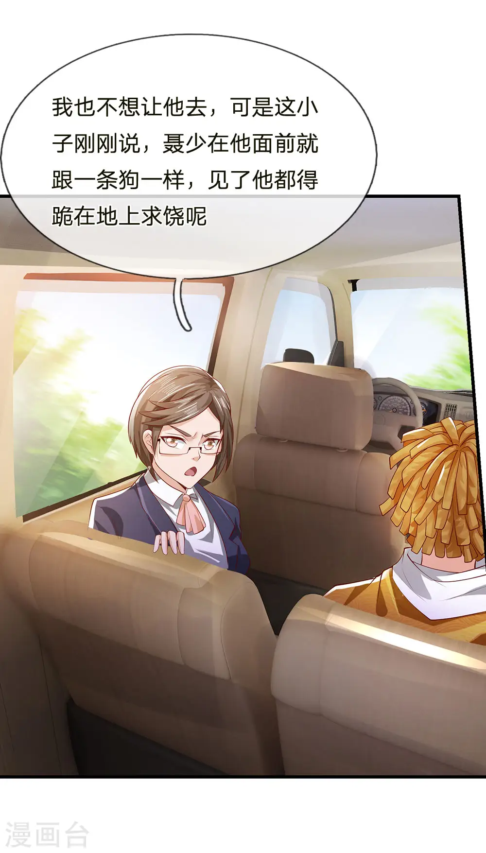 第231话 网红主播，矛盾调解12