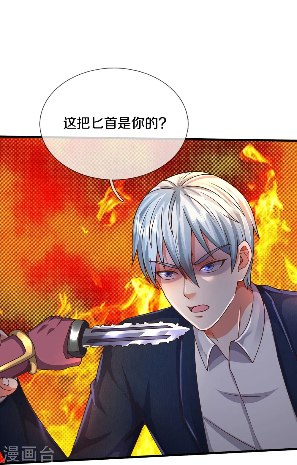 第510话 暗处狙击，当年真相23