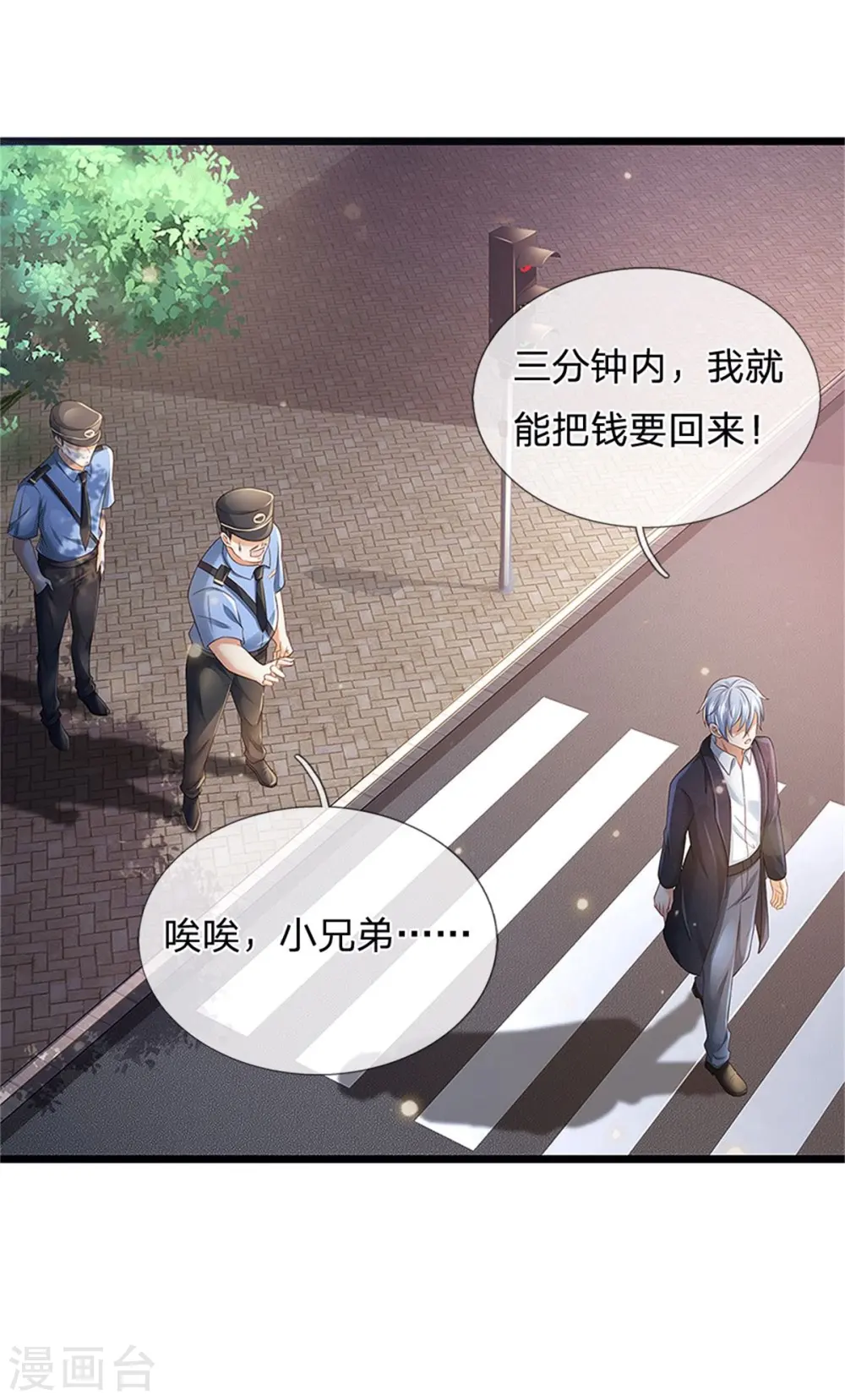 第255话 小小目标，一个亿吧9