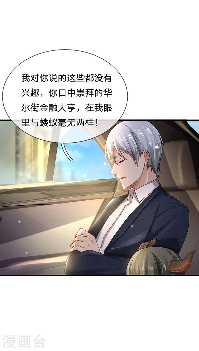 第239话 前来报恩，不识好歹15