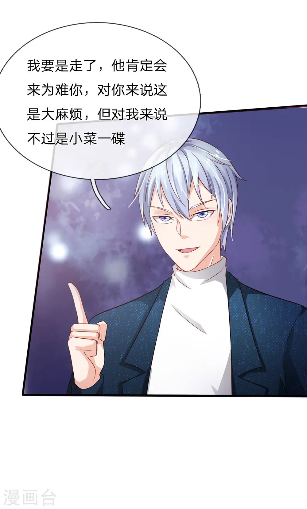 第154话 知恩报德，挡灾阻祸13