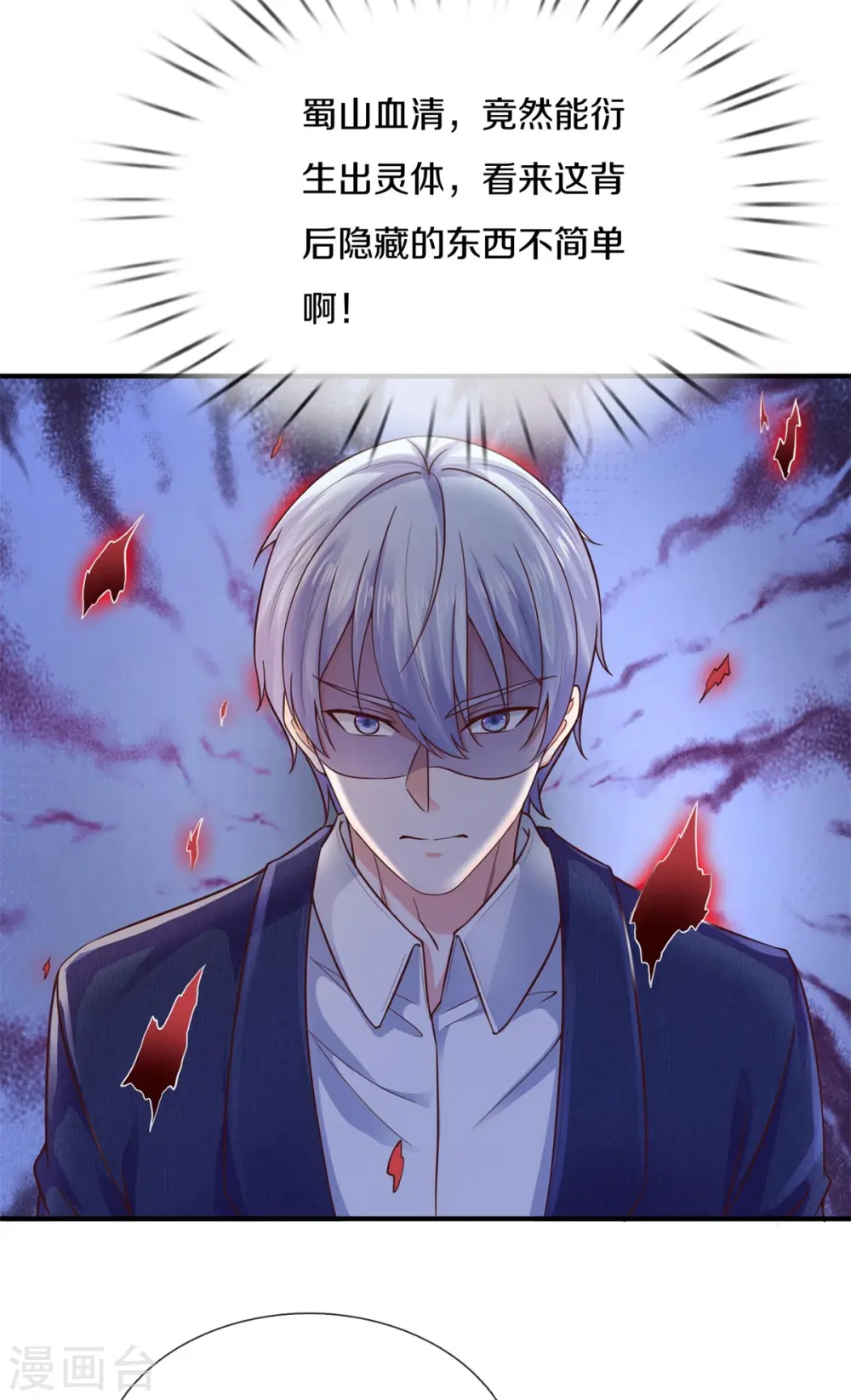 第322话 破铜烂铁，衍生灵体17
