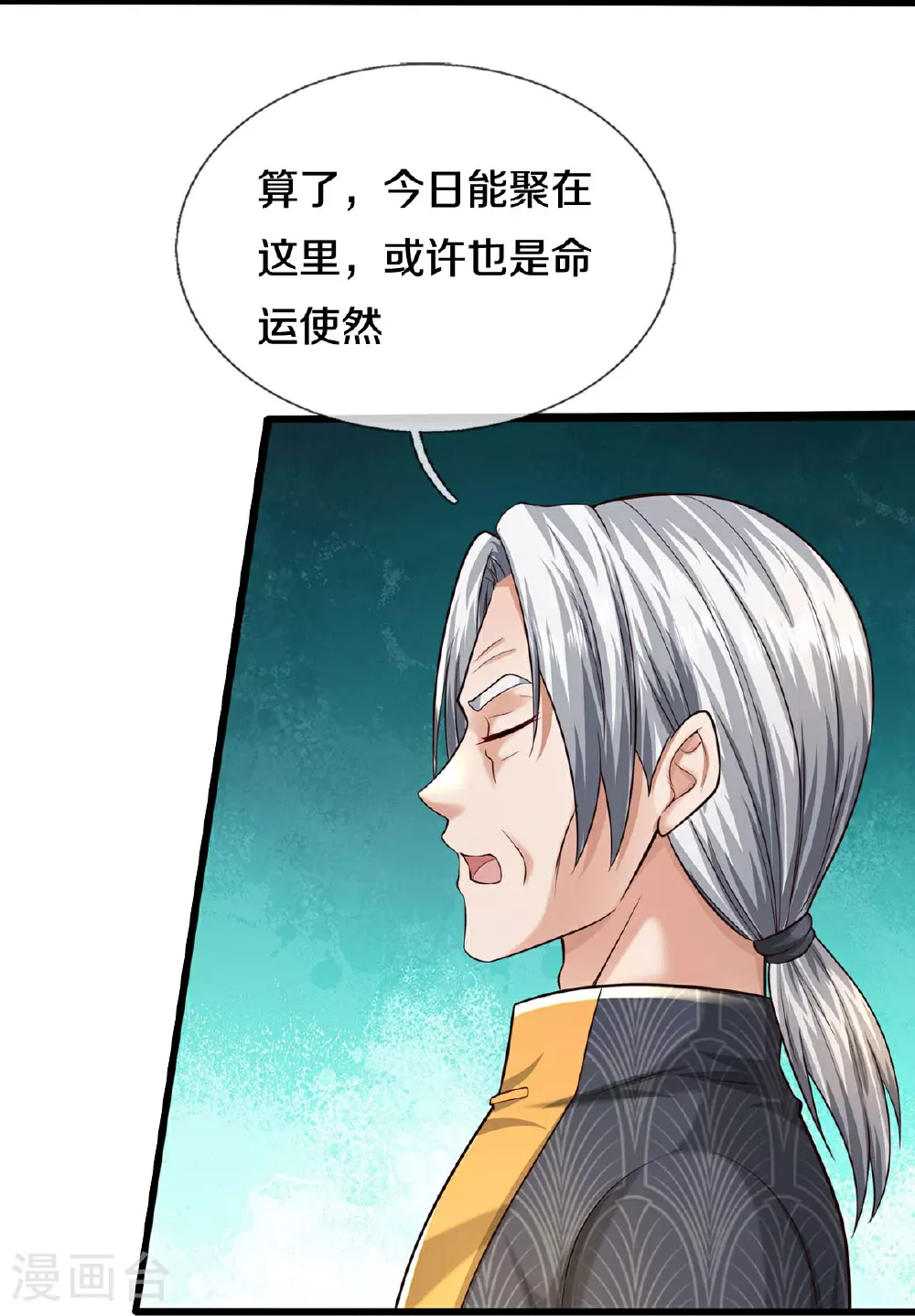 第589话 老友相会，命运使然16