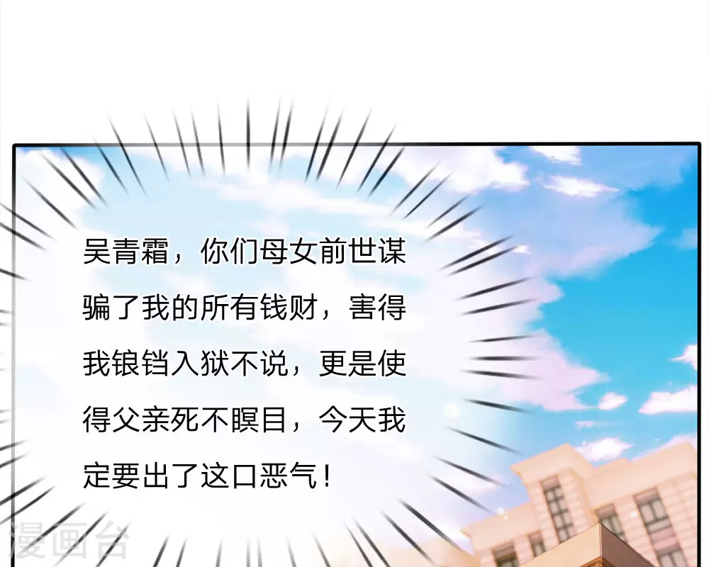 第13话 曾经耻辱，势必奉还27
