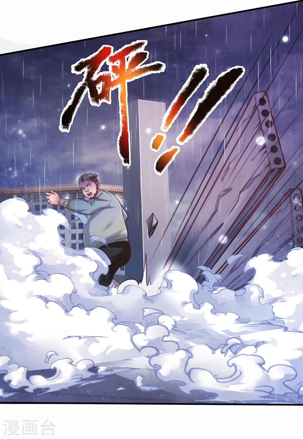 第224话 形意炮拳，沾边不得11