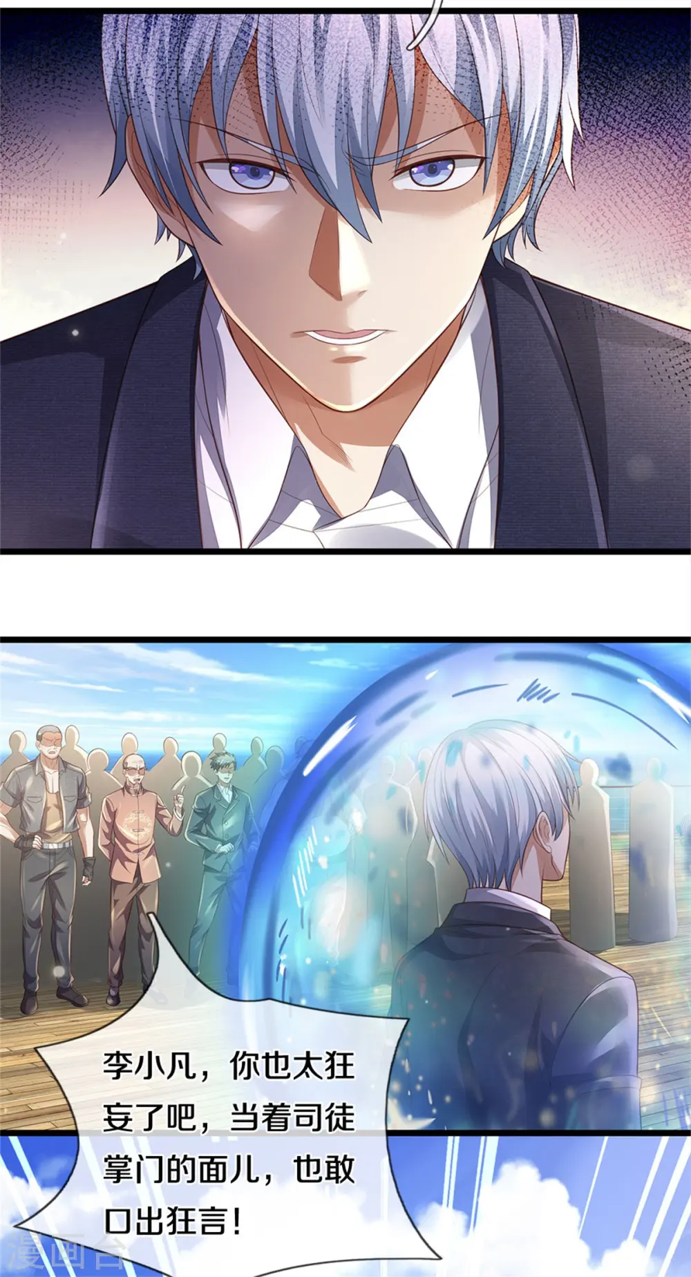 第299话 虚空裂剑，让你三剑28