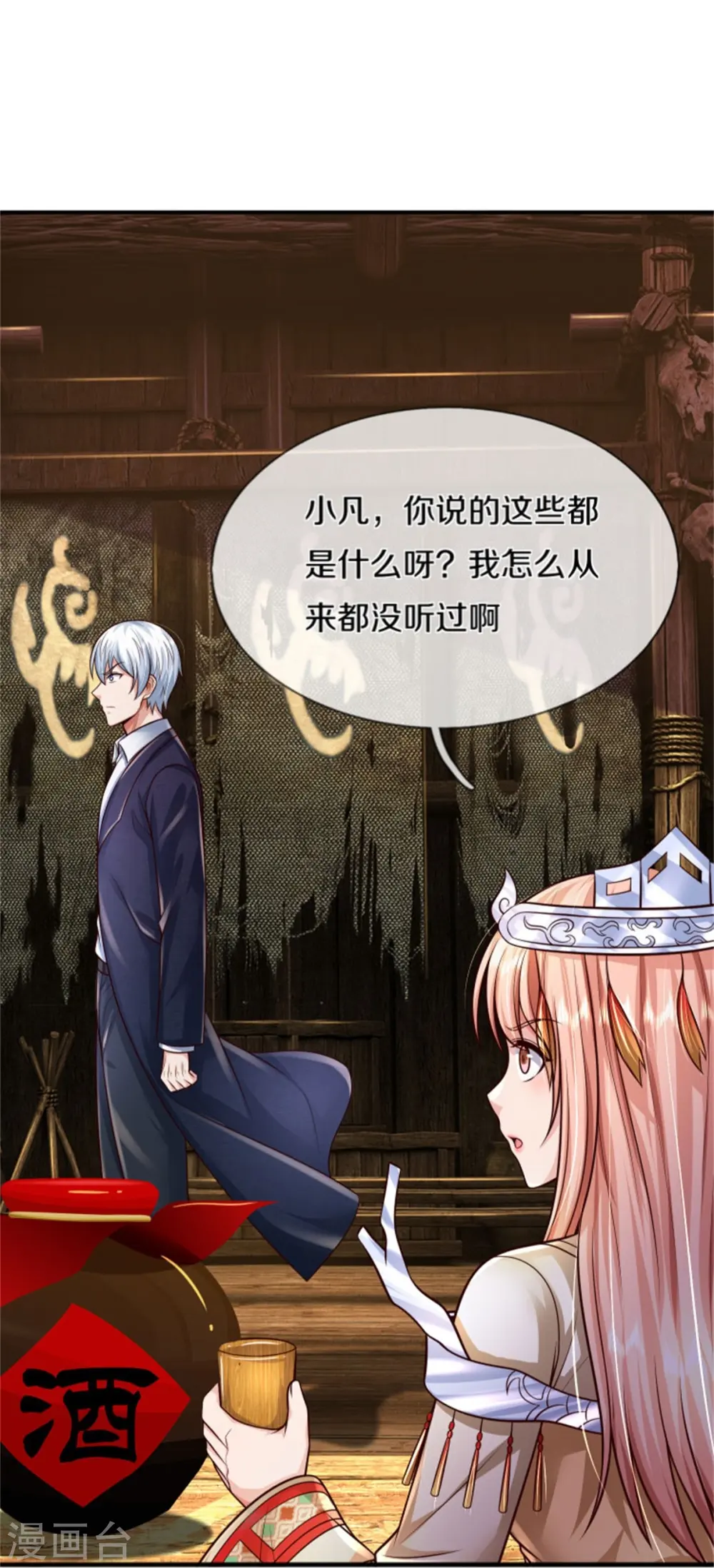 第394话 抛之脑后，大口喝酒19