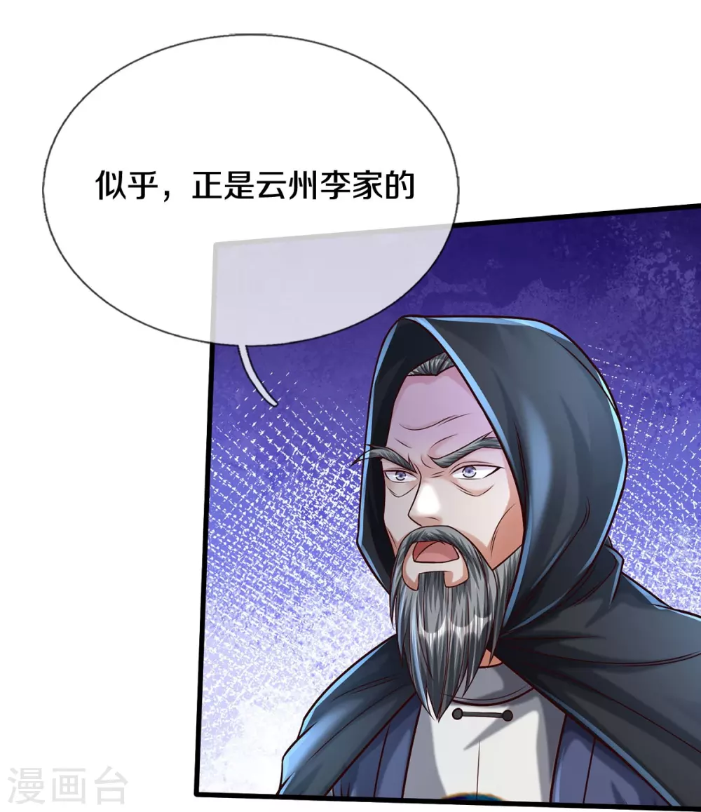 第472话 昔日不见，白门弟子23