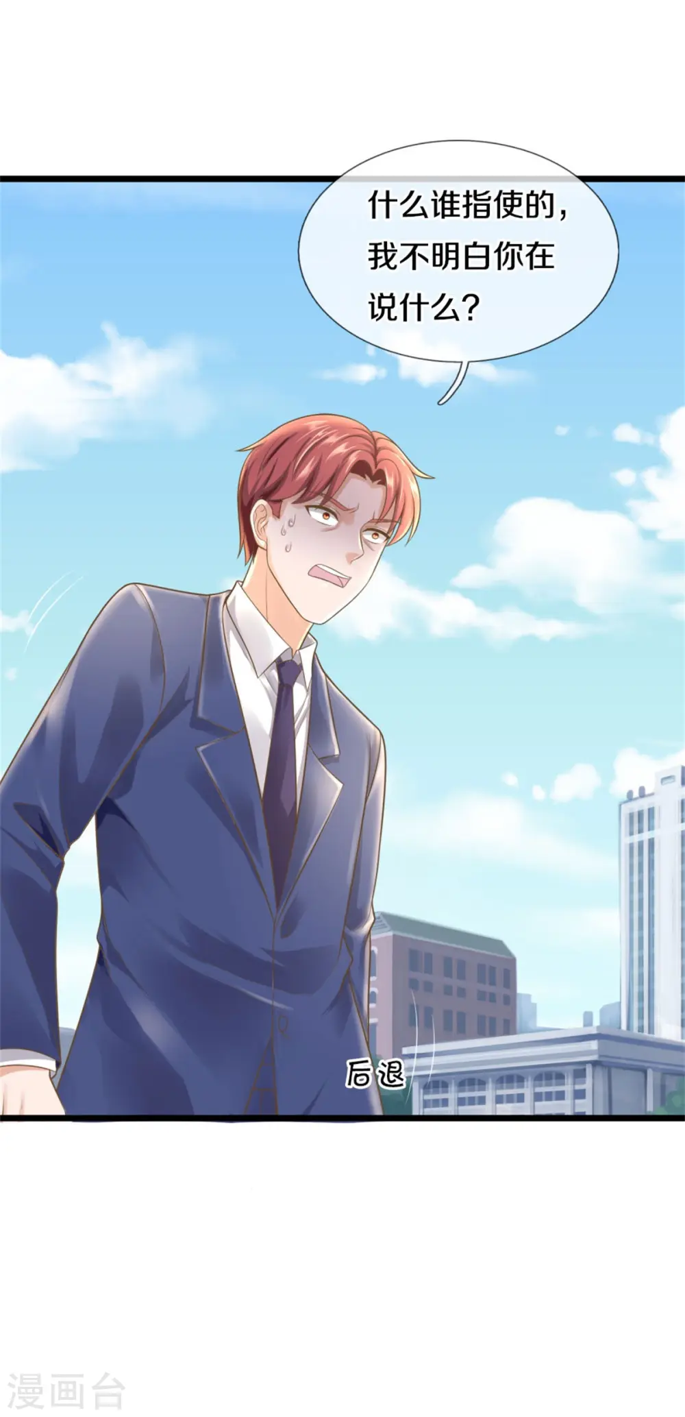 第322话 破铜烂铁，衍生灵体22
