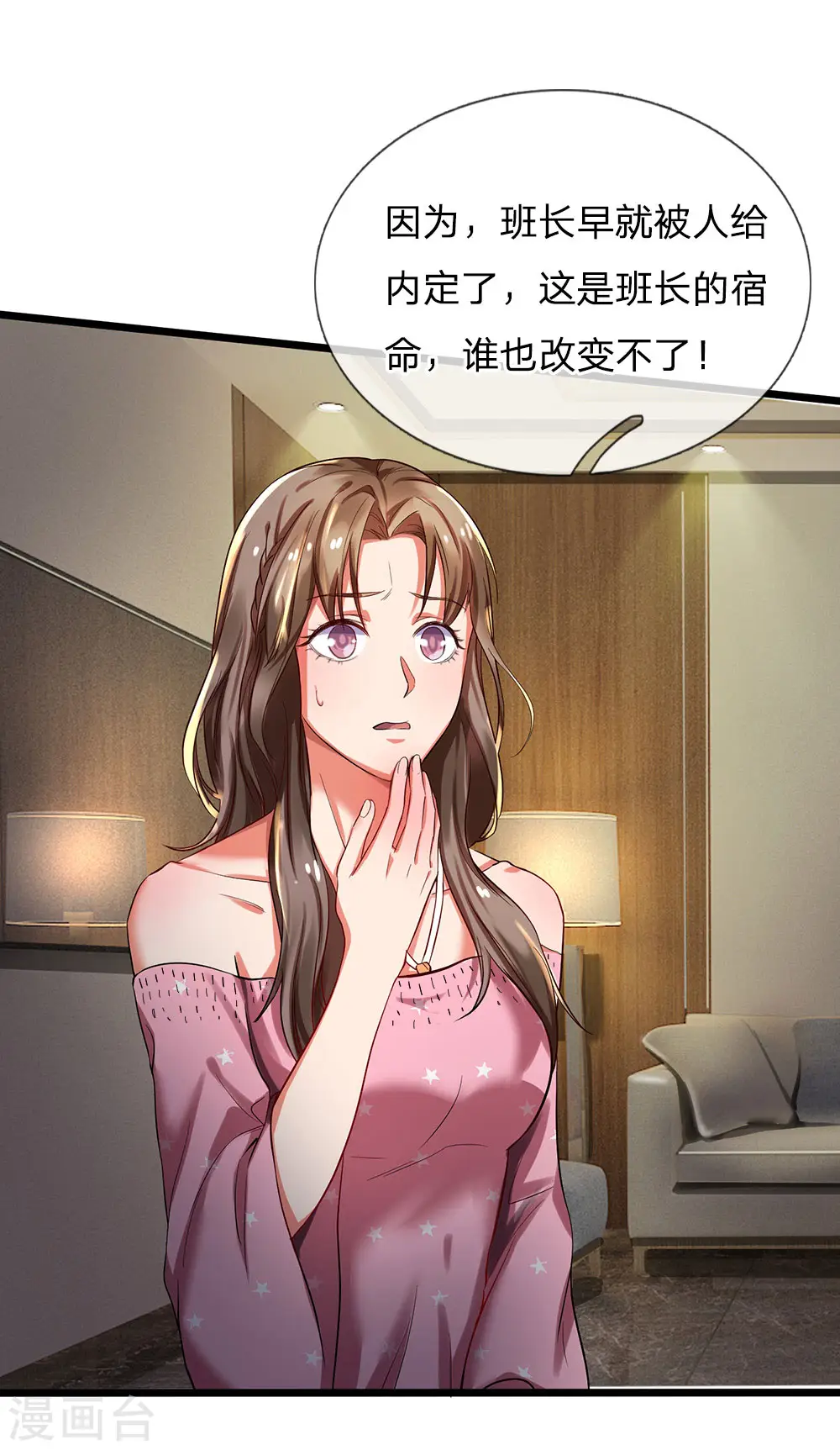 第147话 能打如何，要比家势8